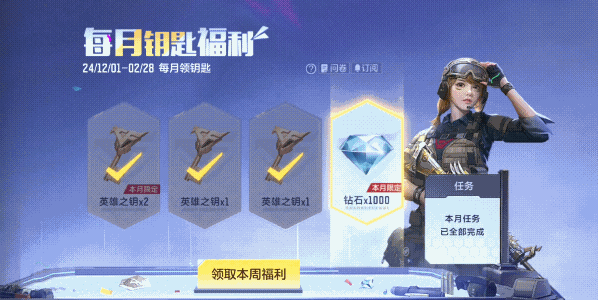 开元棋牌在线穿越火线枪战王者二月钥匙礼盒