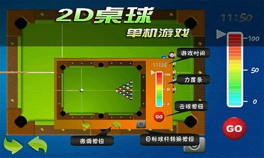 ky开元棋牌2D桌球单机游戏
